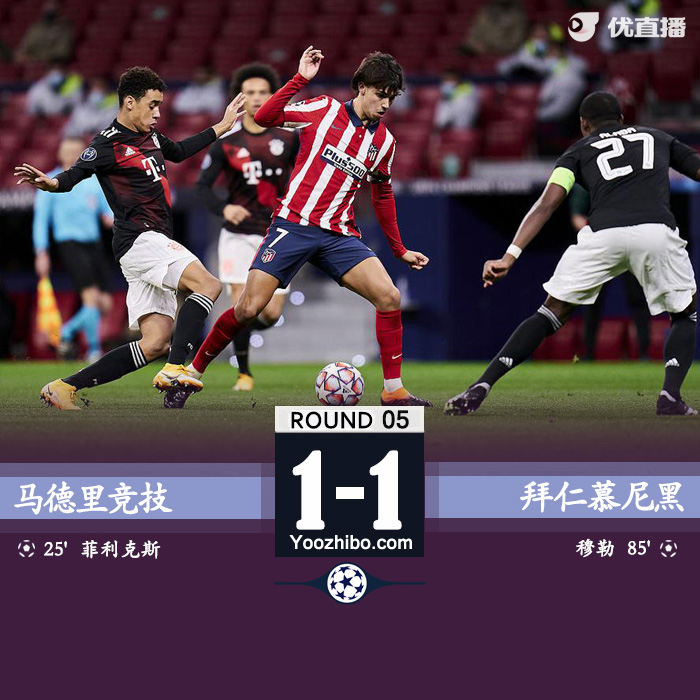 马德里竞技1-1<a href=/zuqiugengduo/bayern/ target=_blank class=infotextkey>拜仁</a>慕尼黑