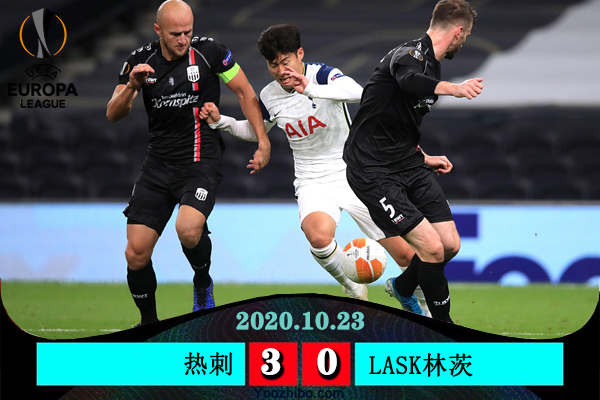 <a href=/zuqiugengduo/hotspur/ target=_blank class=infotextkey>热刺</a>3-0LASK林茨