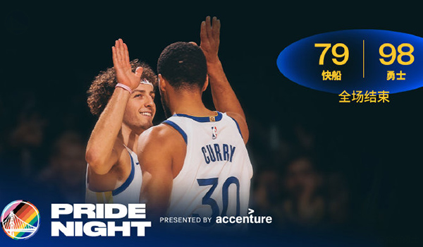 勇士98-79轻取快船两连胜，巴特勒21+5+5，哈登20分