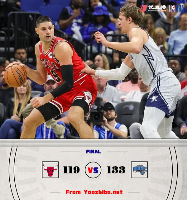 魔术133-119轻取公牛 萨格斯生涯新高31分 波普24分 拉文9中3
