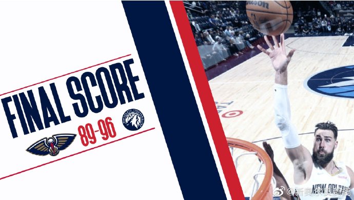 森林狼96-89战胜鹈鹕 唐斯25分 英格拉姆30+6 瓦兰20+17