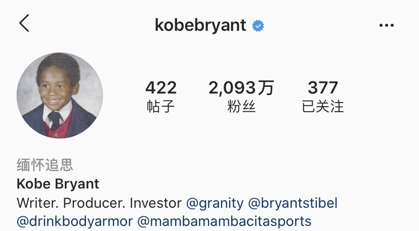 中文版Instagram更新缅怀<a href=/qiuxinggengduo/lanqiugengduo/120.html target=_blank class=infotextkey>科比</a>状态