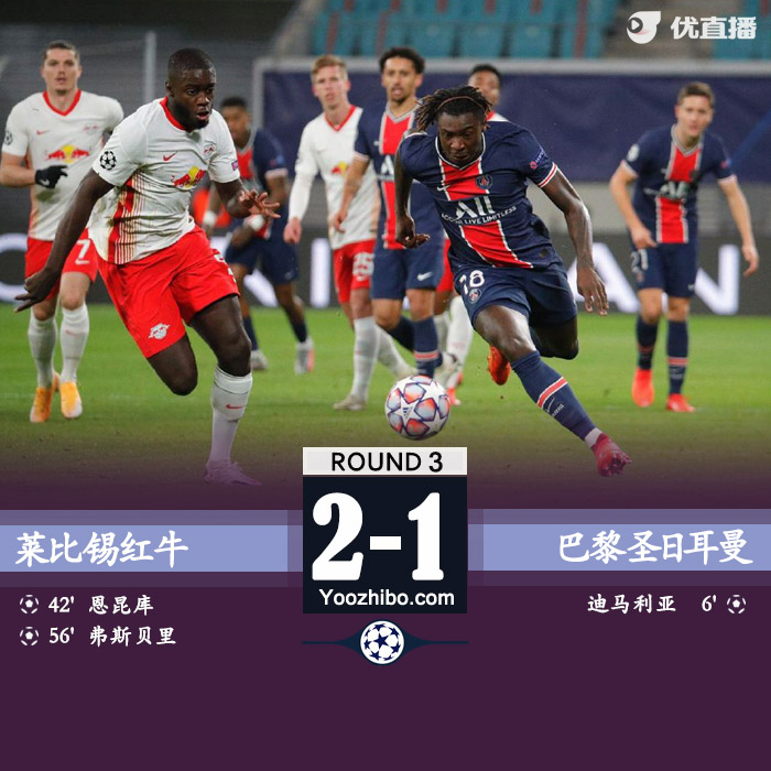 <a href=/zuqiugengduo/psg/ target=_blank class=infotextkey>巴黎</a>圣日耳曼1-2莱比锡红牛