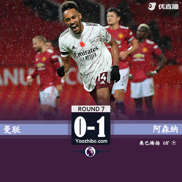 <a href=/zuqiugengduo/arsenal/ target=_blank class=infotextkey>阿森纳</a>客场1-0<a href=/zuqiugengduo/manlian/ target=_blank class=infotextkey>曼联</a>