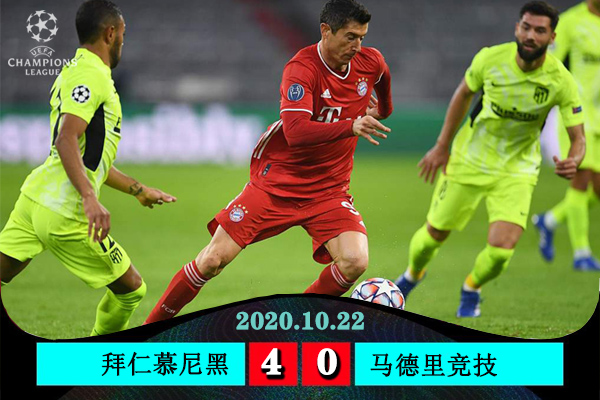 <a href=/zuqiugengduo/bayern/ target=_blank class=infotextkey>拜仁</a>慕尼黑4-0大胜马德里竞技