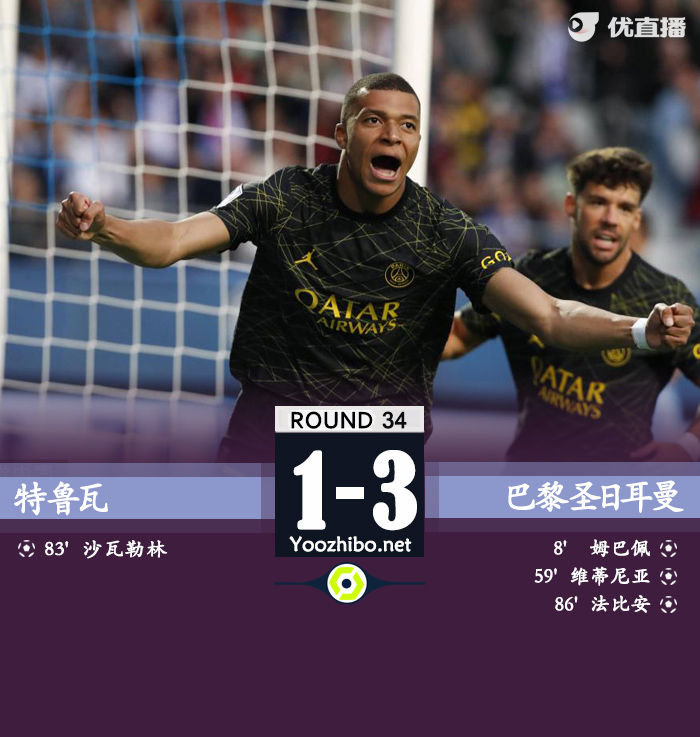 巴黎3-1特鲁瓦 <a href=/qiuxinggengduo/zuqiugengduo/119.html target=_blank class=infotextkey>梅西</a>队内停赛姆巴佩维蒂尼亚破门
