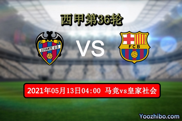 马德里竞技vs皇家社会赛事前瞻