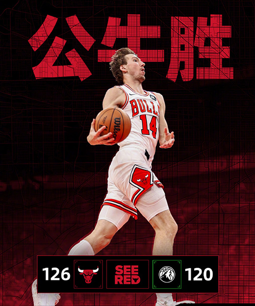 季前赛-公牛力擒森林狼 爱德华兹25分 兰德尔23+8