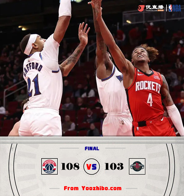 奇才108-103逆转火箭 申京21+11+10 格林19投19分 库兹马33+9