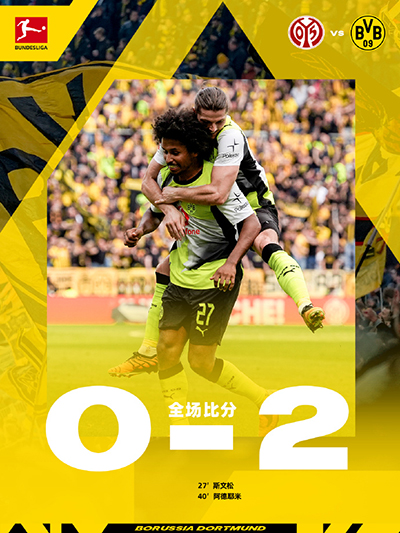 德甲：多特2-0美因茨 阿德耶米破门+造红牌 布兰特两助攻