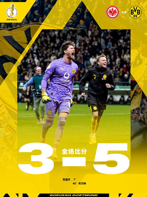 德国杯：<a href=/zuqiugengduo/dortmund/ target=_blank class=infotextkey>多特蒙德</a>5-3法兰克福 布兰特破门 堂安律失点