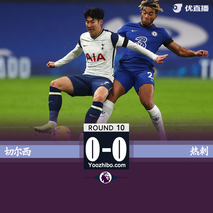 <a href=/zuqiugengduo/hotspur/ target=_blank class=infotextkey>热刺</a>0-0<a href=/zuqiugengduo/chelsea/ target=_blank class=infotextkey>切尔西</a>