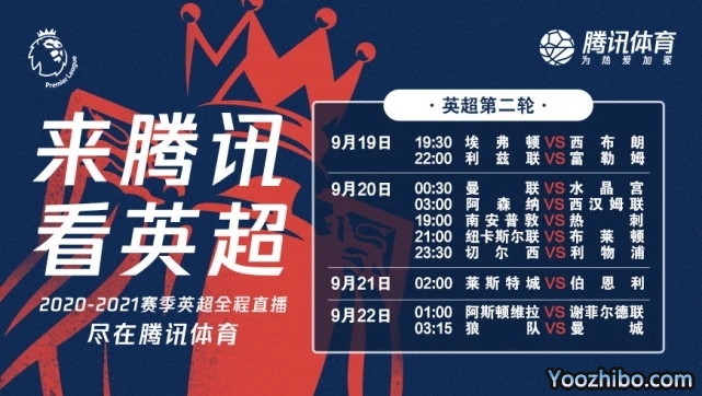 <a href=/zuqiugengduo/yingchao/ target=_blank class=infotextkey>英超</a>转播权落户腾讯