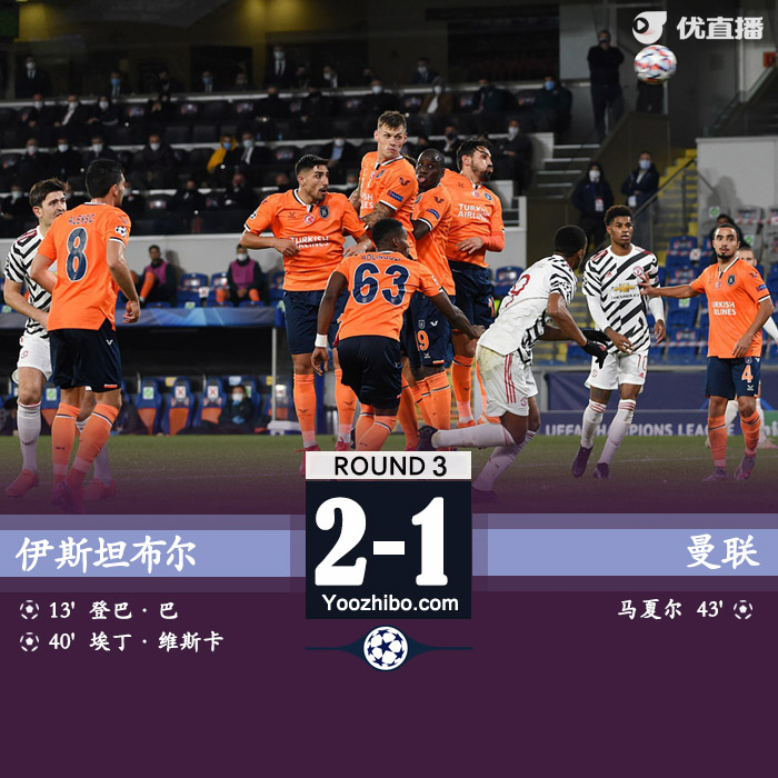 <a href=/zuqiugengduo/manlian/ target=_blank class=infotextkey>曼联</a>1-2伊斯坦布尔