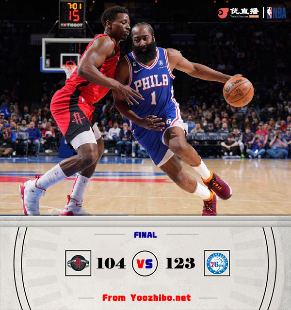 76人主场轻取火箭,